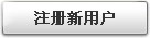注冊成為hodenshi